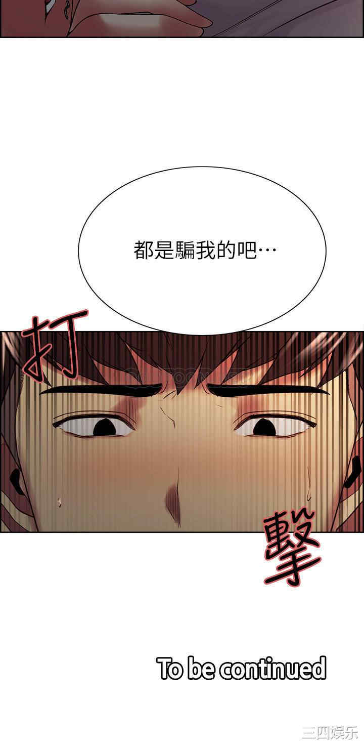 韩国漫画室友招募中韩漫_室友招募中-第42话在线免费阅读-韩国漫画-第25张图片