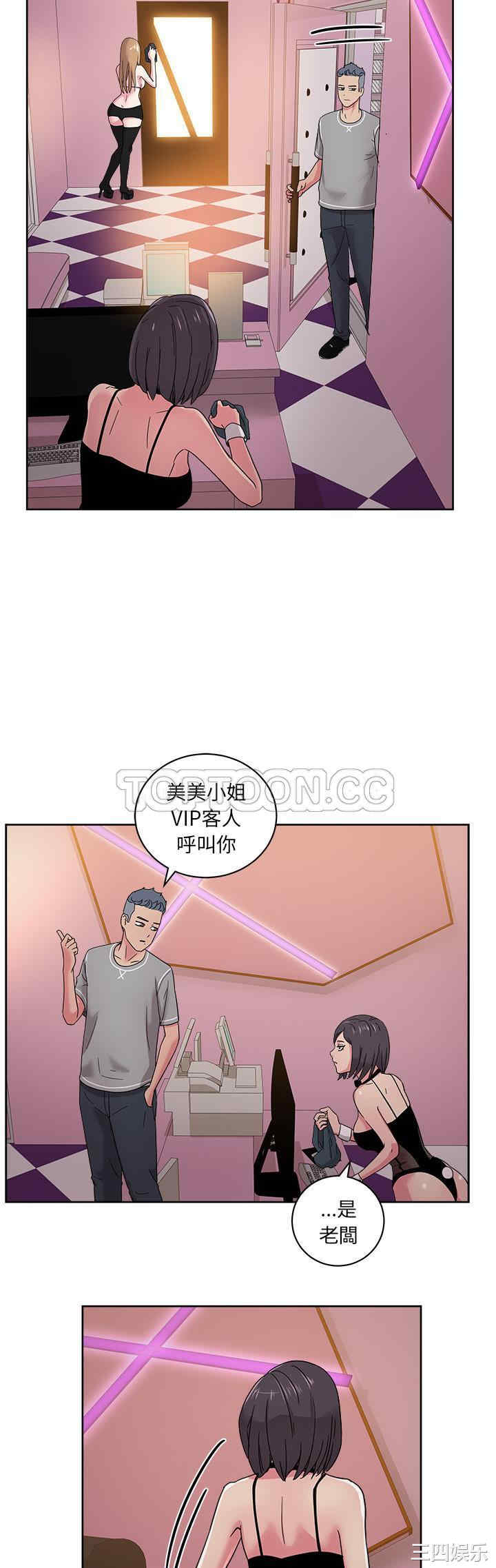 韩国漫画漫画吧的秀晶/漫画社情人韩漫_漫画吧的秀晶/漫画社情人-第40话在线免费阅读-韩国漫画-第13张图片