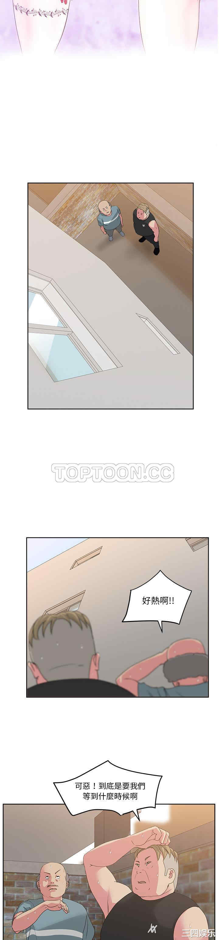 韩国漫画漫画吧的秀晶/漫画社情人韩漫_漫画吧的秀晶/漫画社情人-第23话在线免费阅读-韩国漫画-第5张图片