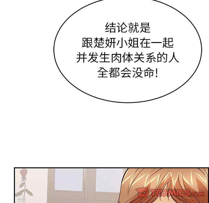 韩国漫画致命的你韩漫_致命的你-第103话在线免费阅读-韩国漫画-第129张图片