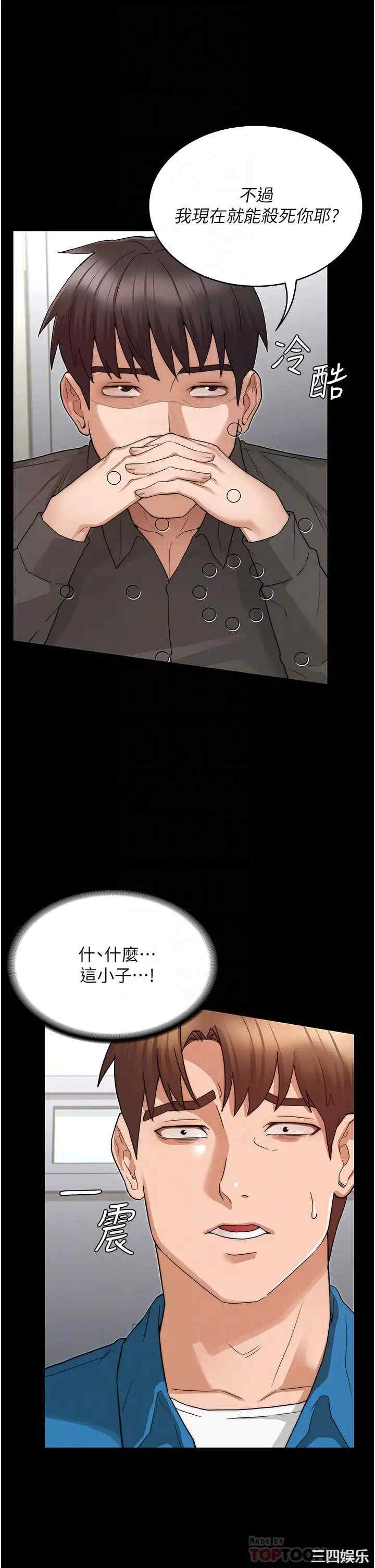 韩国漫画韩漫_教师体罚-第53话在线免费阅读-韩国漫画-第10张图片