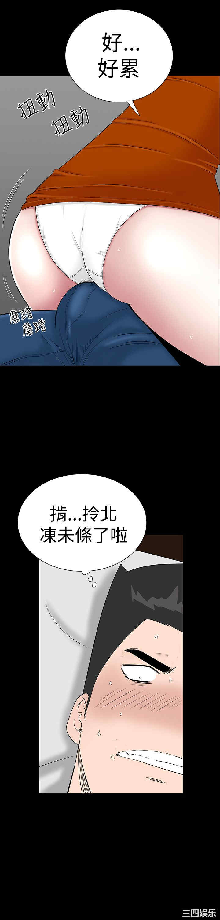 韩国漫画楼凤韩漫_楼凤-第30话在线免费阅读-韩国漫画-第3张图片