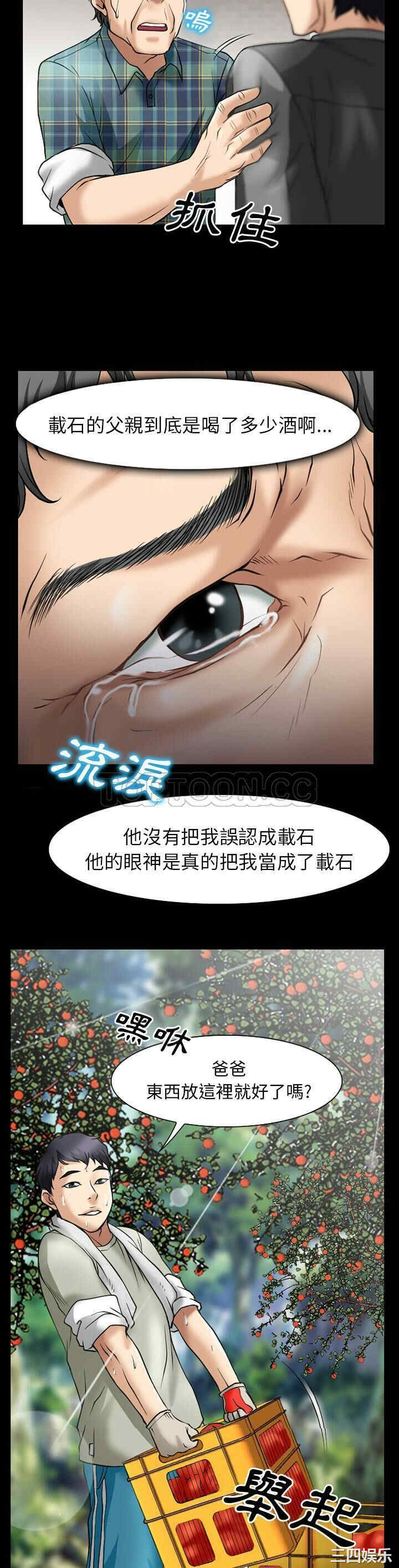 韩国漫画雷普利爱情韩漫_雷普利爱情-第31话在线免费阅读-韩国漫画-第27张图片