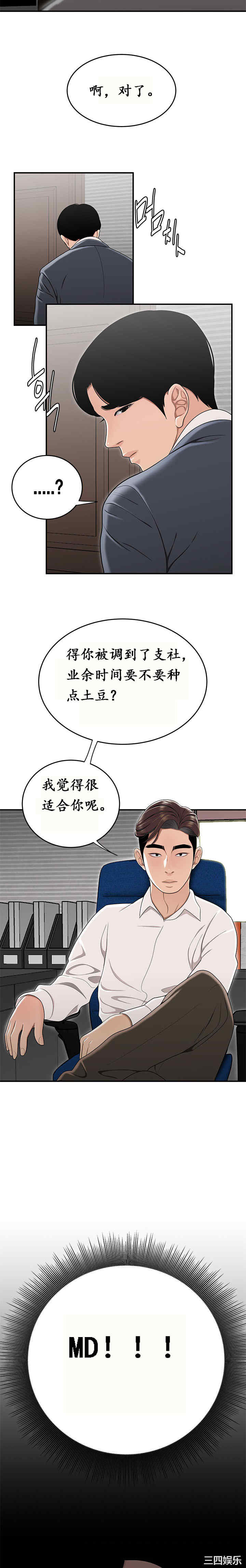 韩国漫画双标韩漫_双标-第14话在线免费阅读-韩国漫画-第15张图片