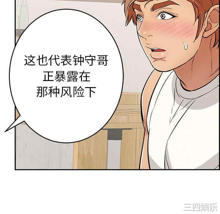 韩国漫画致命的你韩漫_致命的你-第103话在线免费阅读-韩国漫画-第130张图片