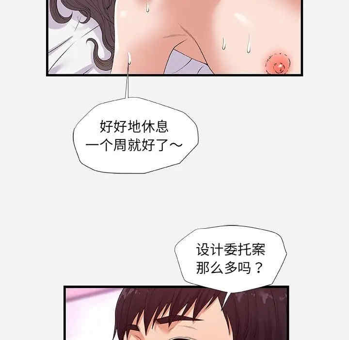 韩国漫画朋友以上，恋人未满韩漫_朋友以上，恋人未满-第26话在线免费阅读-韩国漫画-第42张图片