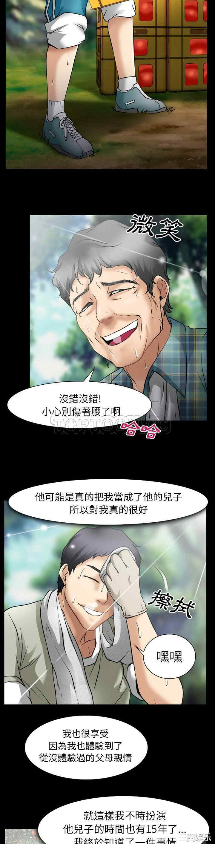 韩国漫画雷普利爱情韩漫_雷普利爱情-第31话在线免费阅读-韩国漫画-第28张图片