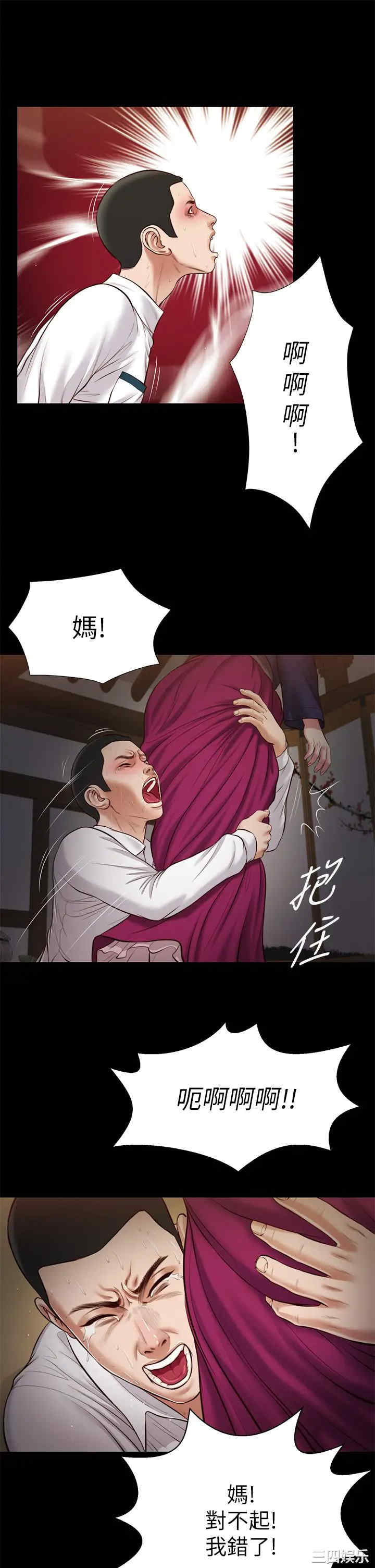 韩国漫画小妾/妾(十七岁初恋)韩漫_小妾/妾(十七岁初恋)-第42话在线免费阅读-韩国漫画-第21张图片