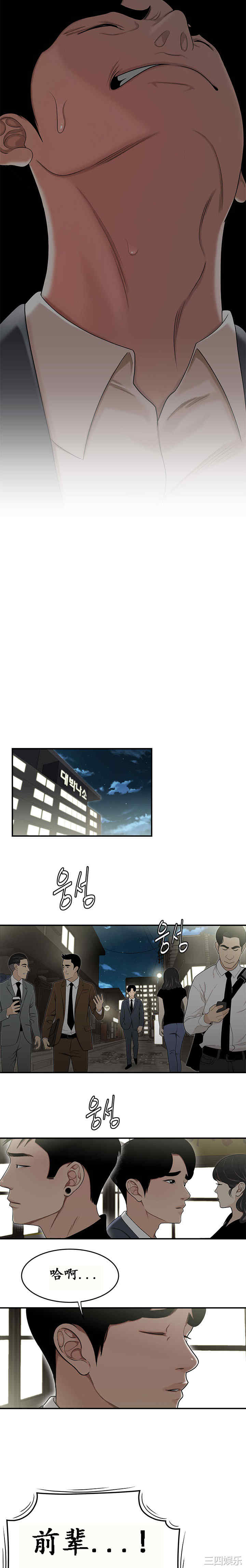 韩国漫画双标韩漫_双标-第14话在线免费阅读-韩国漫画-第16张图片