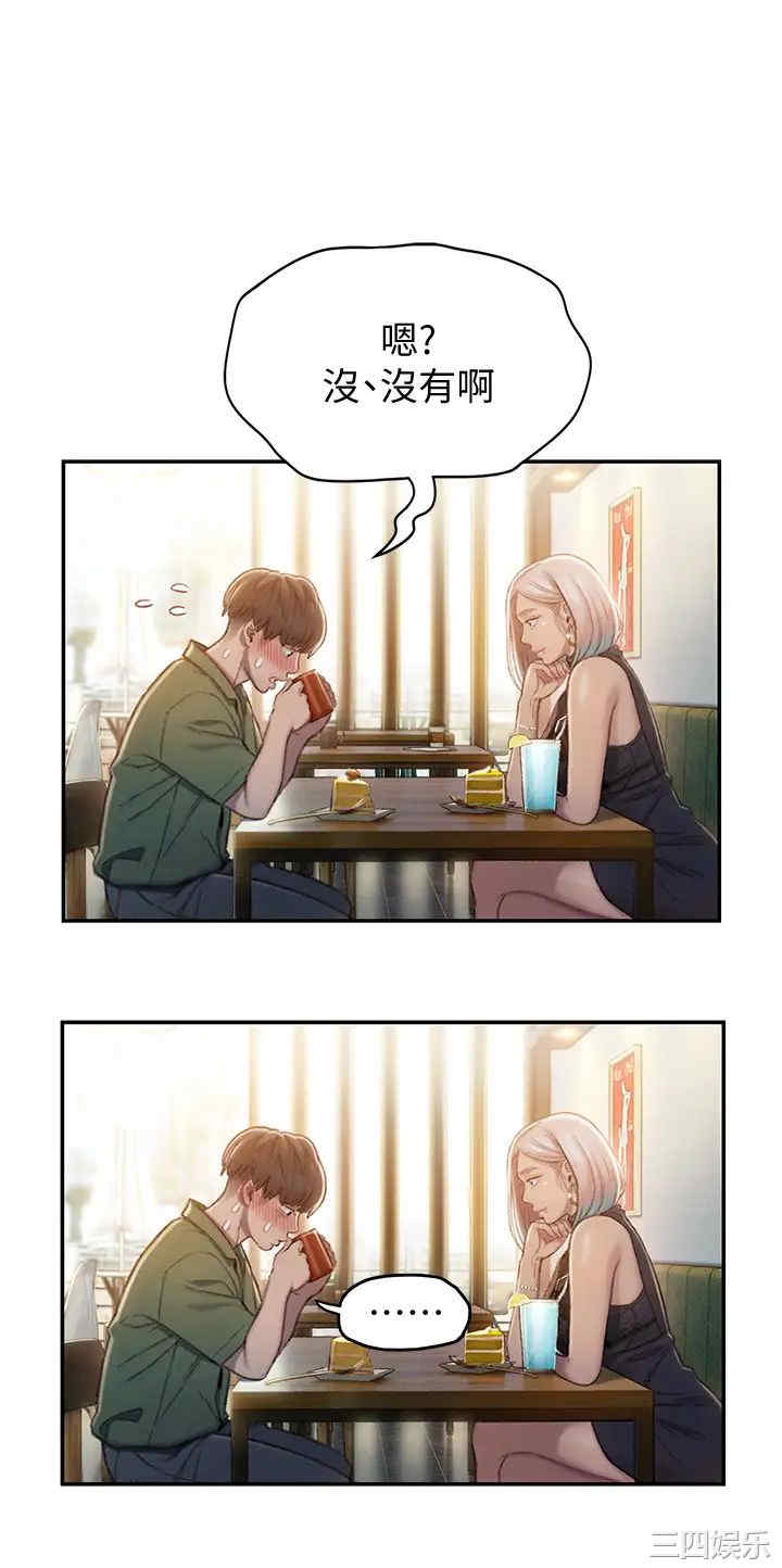 韩国漫画韩漫_恋爱大富翁-第10话在线免费阅读-韩国漫画-第43张图片