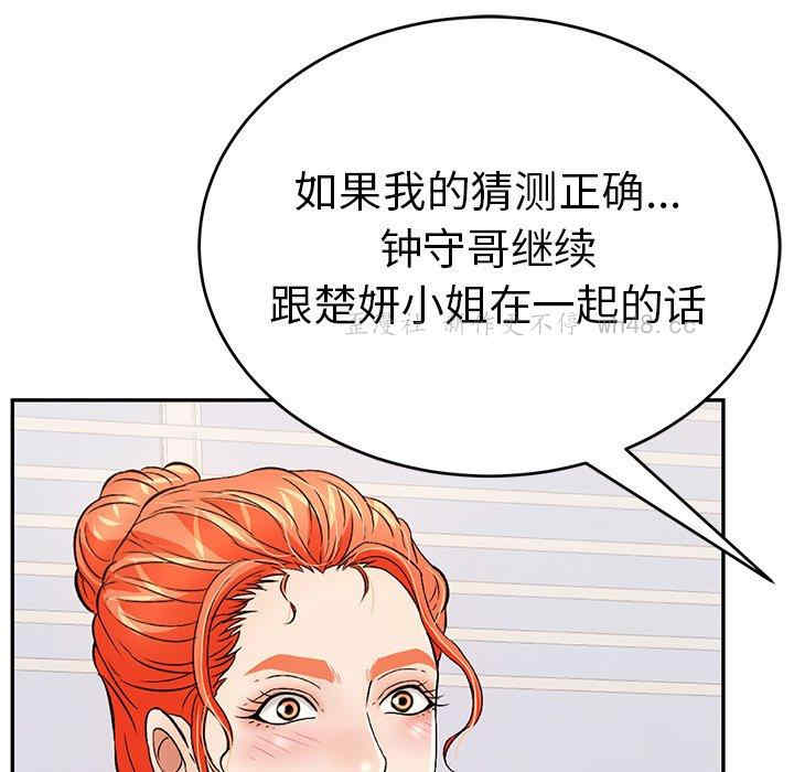 韩国漫画致命的你韩漫_致命的你-第103话在线免费阅读-韩国漫画-第131张图片