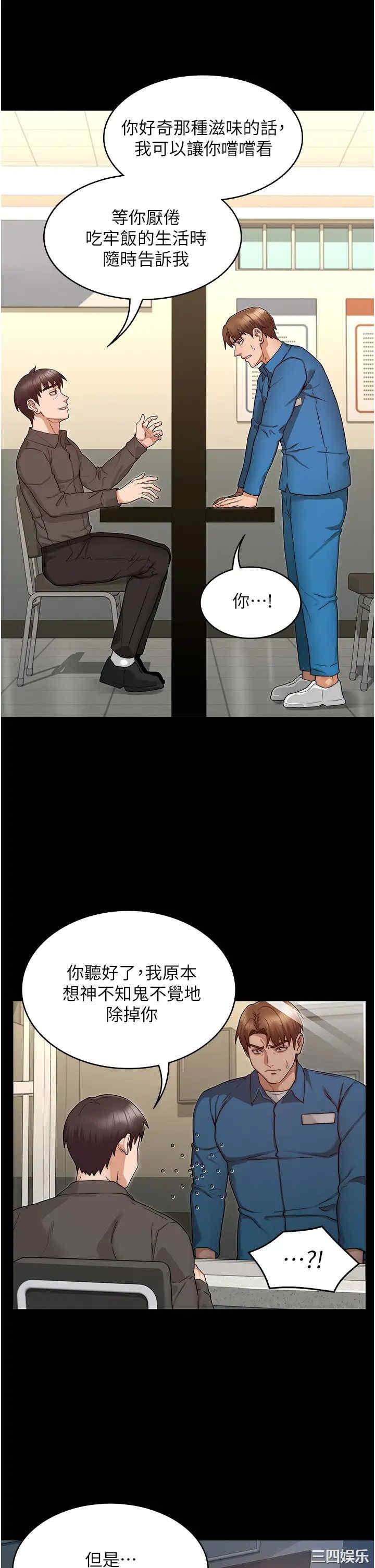 韩国漫画韩漫_教师体罚-第53话在线免费阅读-韩国漫画-第11张图片
