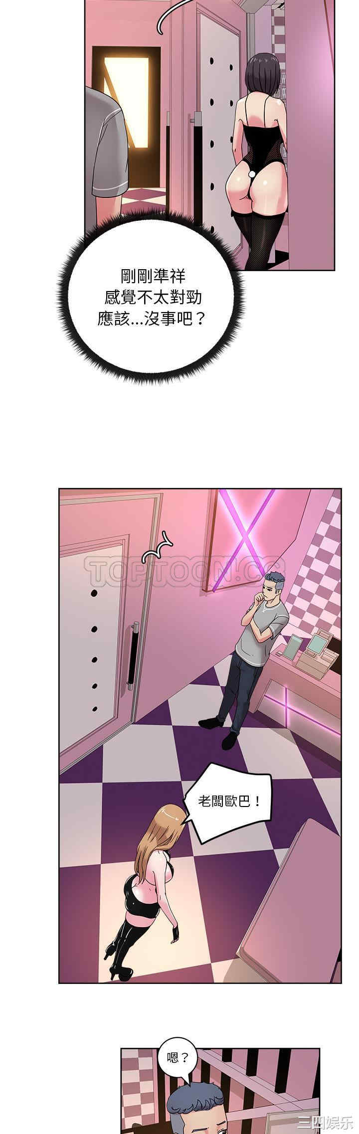 韩国漫画漫画吧的秀晶/漫画社情人韩漫_漫画吧的秀晶/漫画社情人-第40话在线免费阅读-韩国漫画-第15张图片