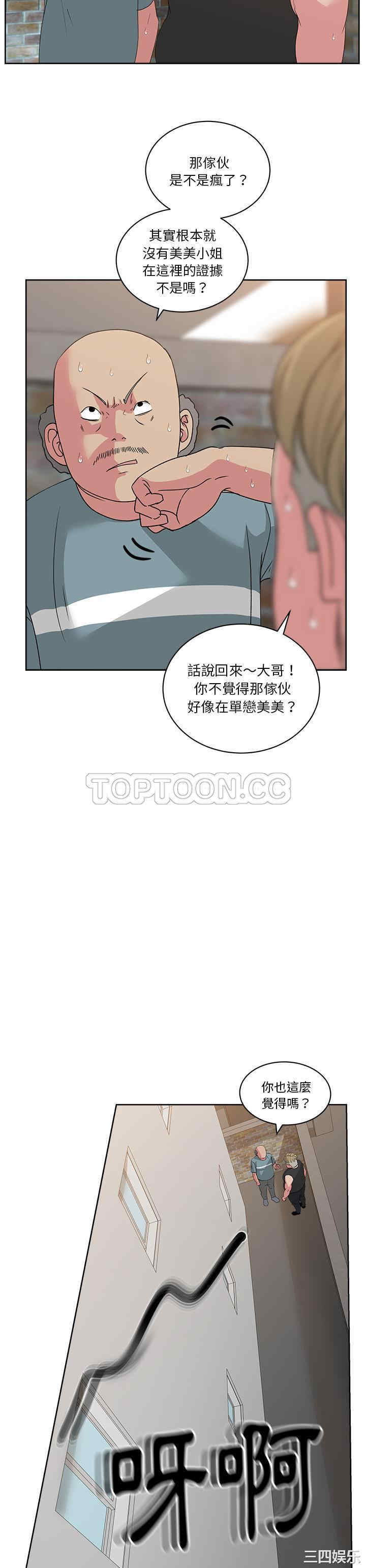 韩国漫画漫画吧的秀晶/漫画社情人韩漫_漫画吧的秀晶/漫画社情人-第23话在线免费阅读-韩国漫画-第6张图片