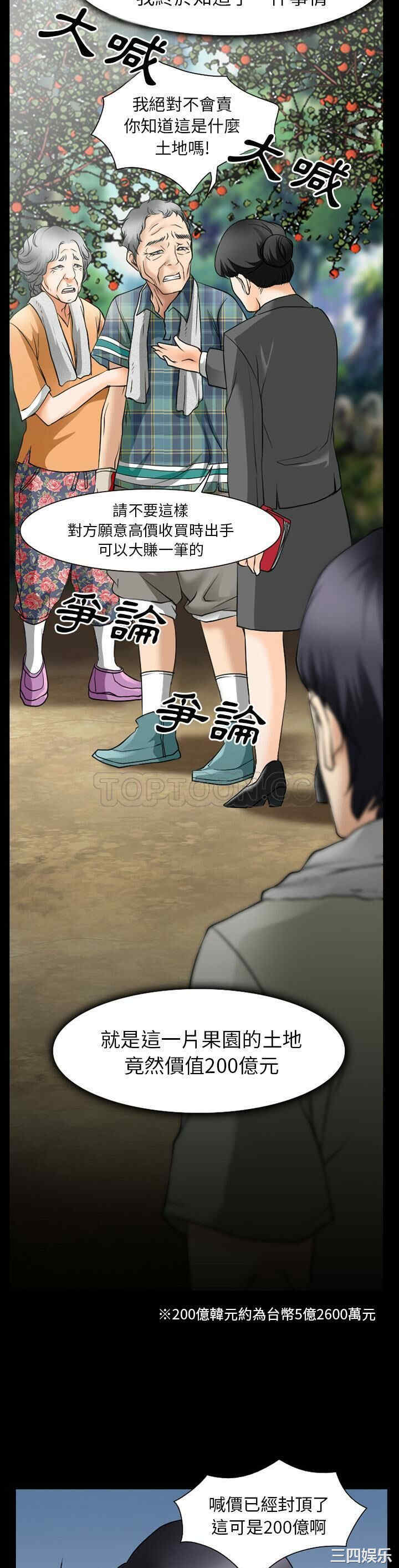 韩国漫画雷普利爱情韩漫_雷普利爱情-第31话在线免费阅读-韩国漫画-第29张图片