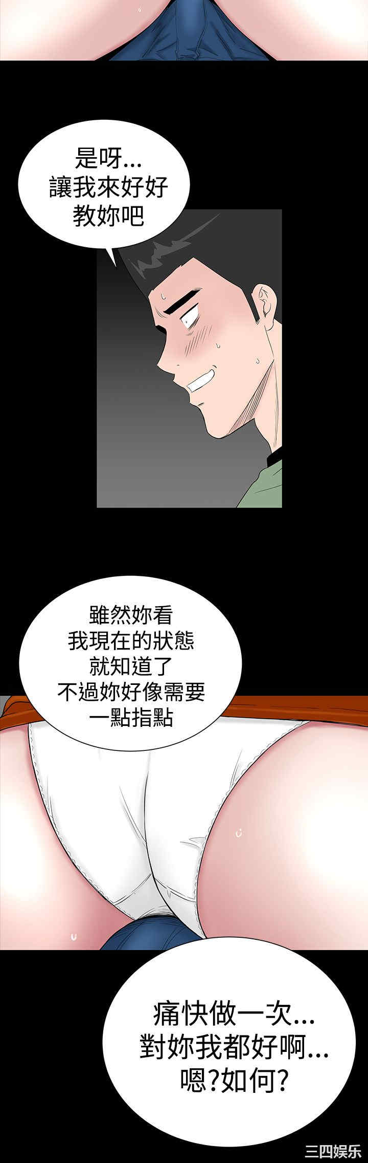 韩国漫画楼凤韩漫_楼凤-第30话在线免费阅读-韩国漫画-第6张图片