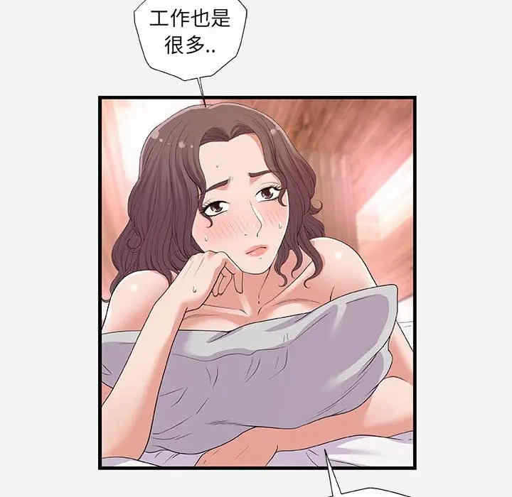 韩国漫画朋友以上，恋人未满韩漫_朋友以上，恋人未满-第26话在线免费阅读-韩国漫画-第44张图片
