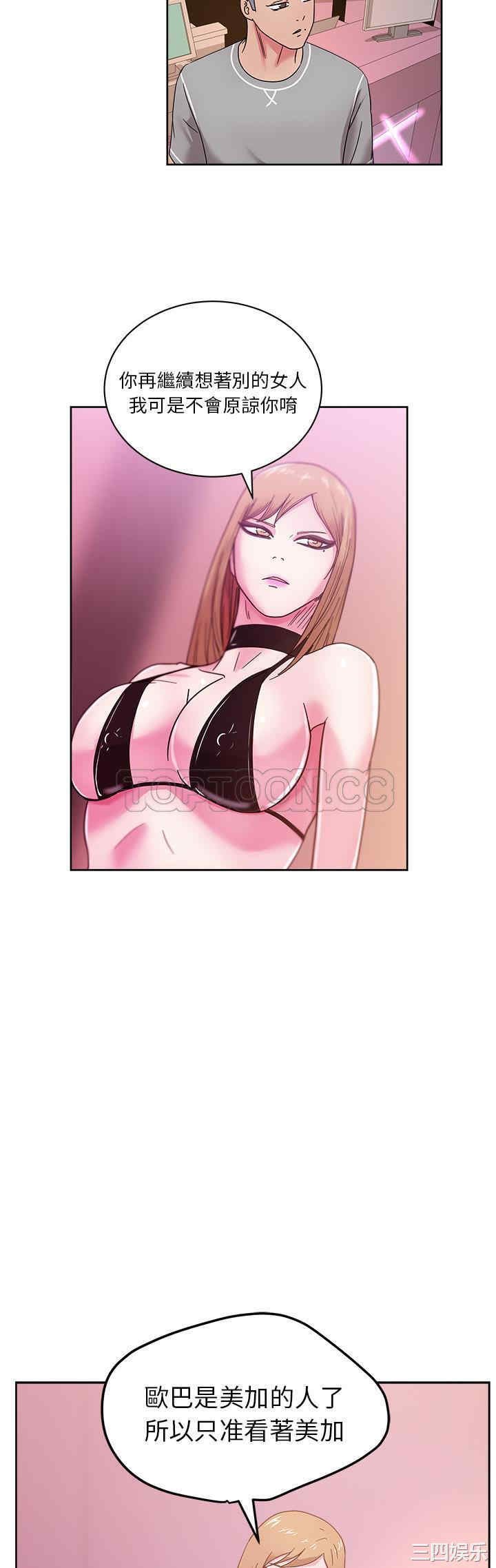 韩国漫画漫画吧的秀晶/漫画社情人韩漫_漫画吧的秀晶/漫画社情人-第40话在线免费阅读-韩国漫画-第16张图片