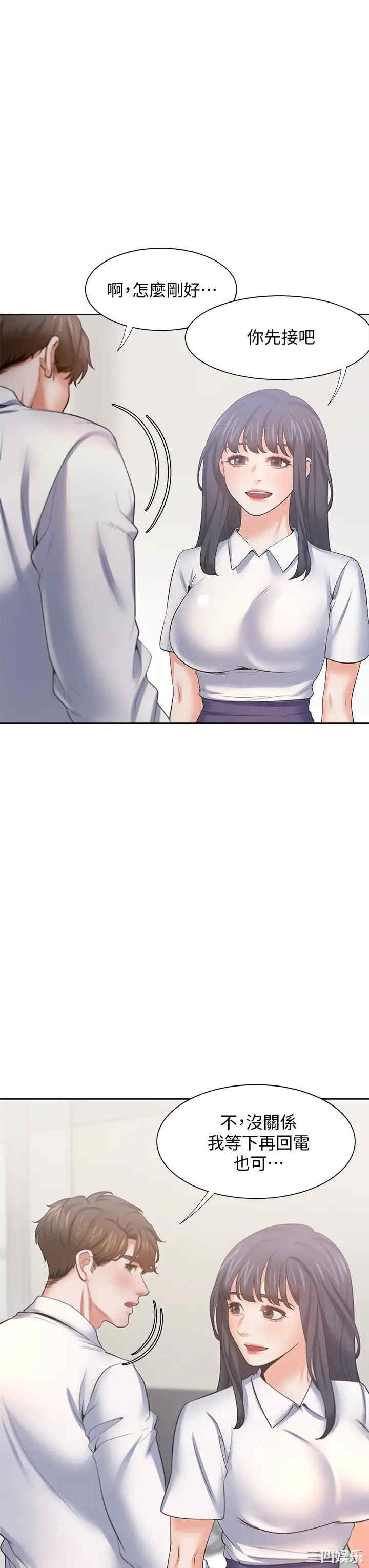 韩国漫画渴望：爱火难耐韩漫_渴望：爱火难耐-第60话在线免费阅读-韩国漫画-第7张图片