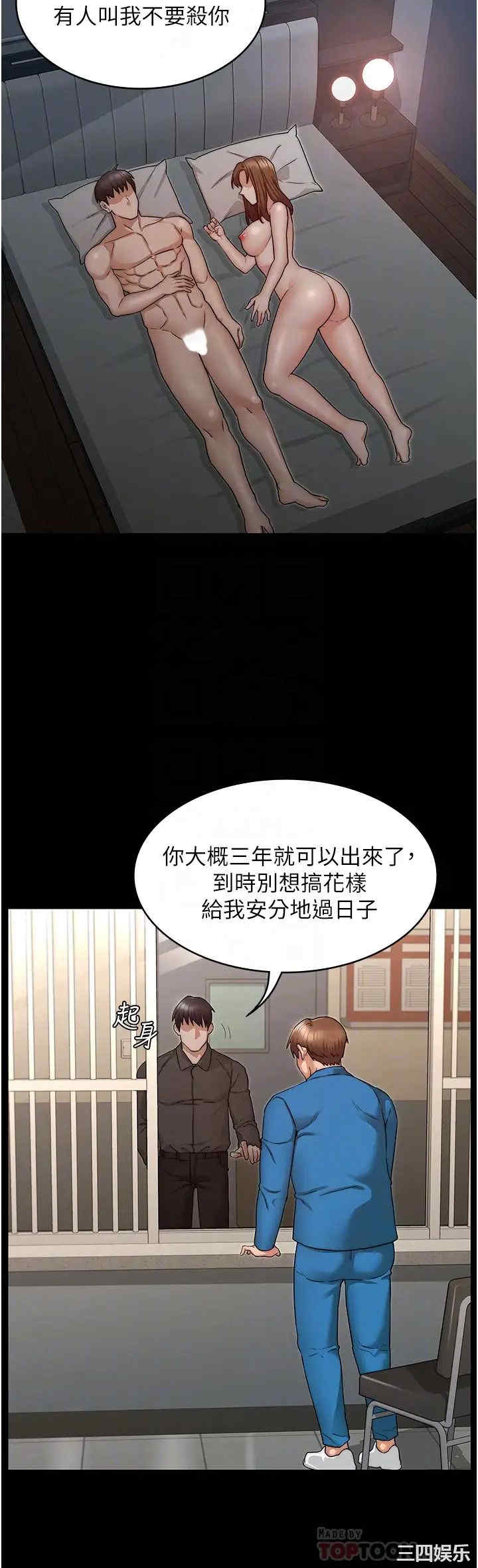 韩国漫画韩漫_教师体罚-第53话在线免费阅读-韩国漫画-第12张图片