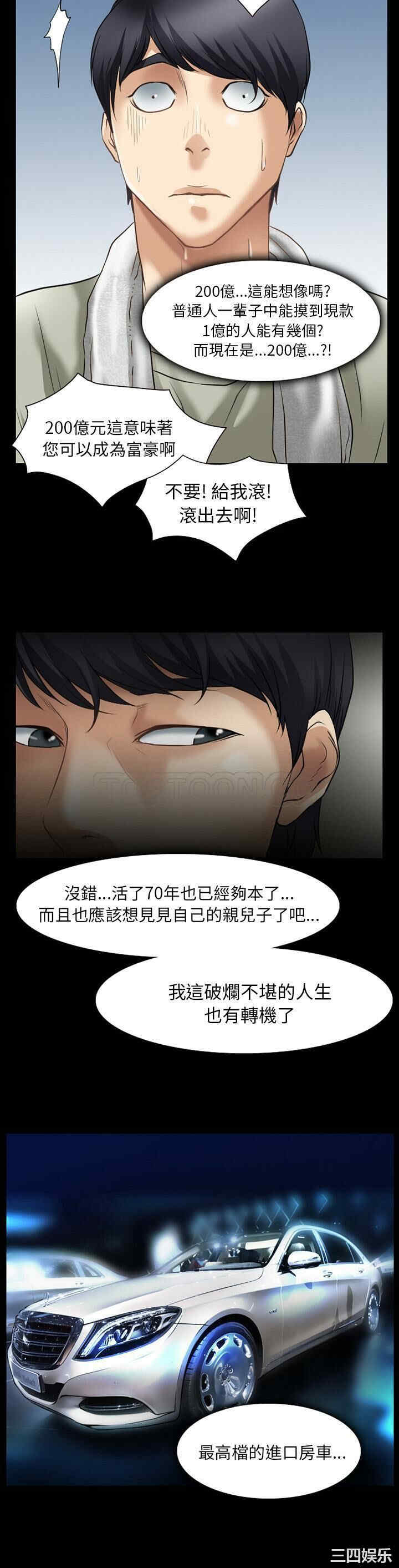 韩国漫画雷普利爱情韩漫_雷普利爱情-第31话在线免费阅读-韩国漫画-第30张图片