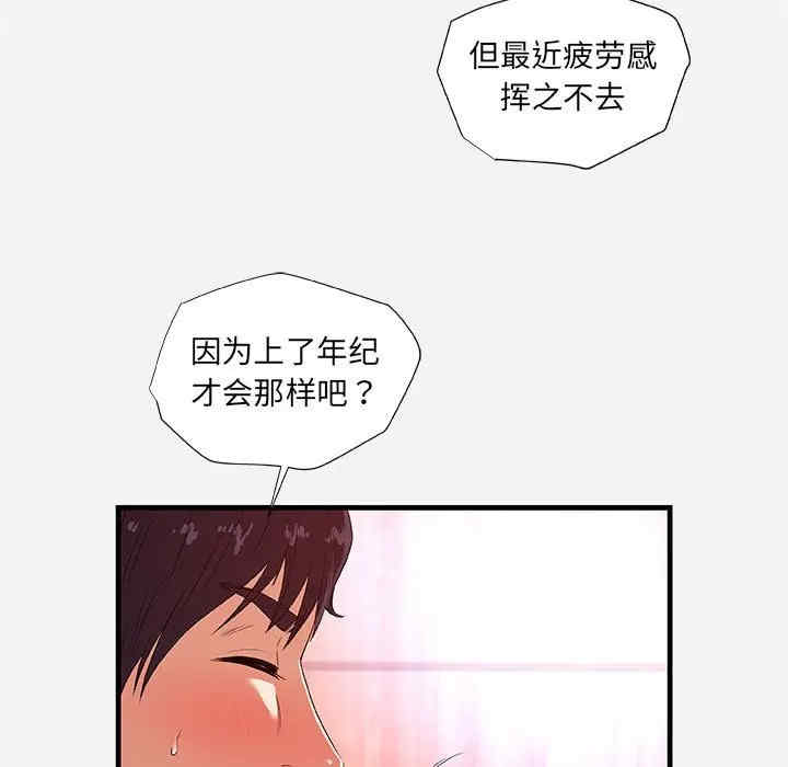 韩国漫画朋友以上，恋人未满韩漫_朋友以上，恋人未满-第26话在线免费阅读-韩国漫画-第45张图片