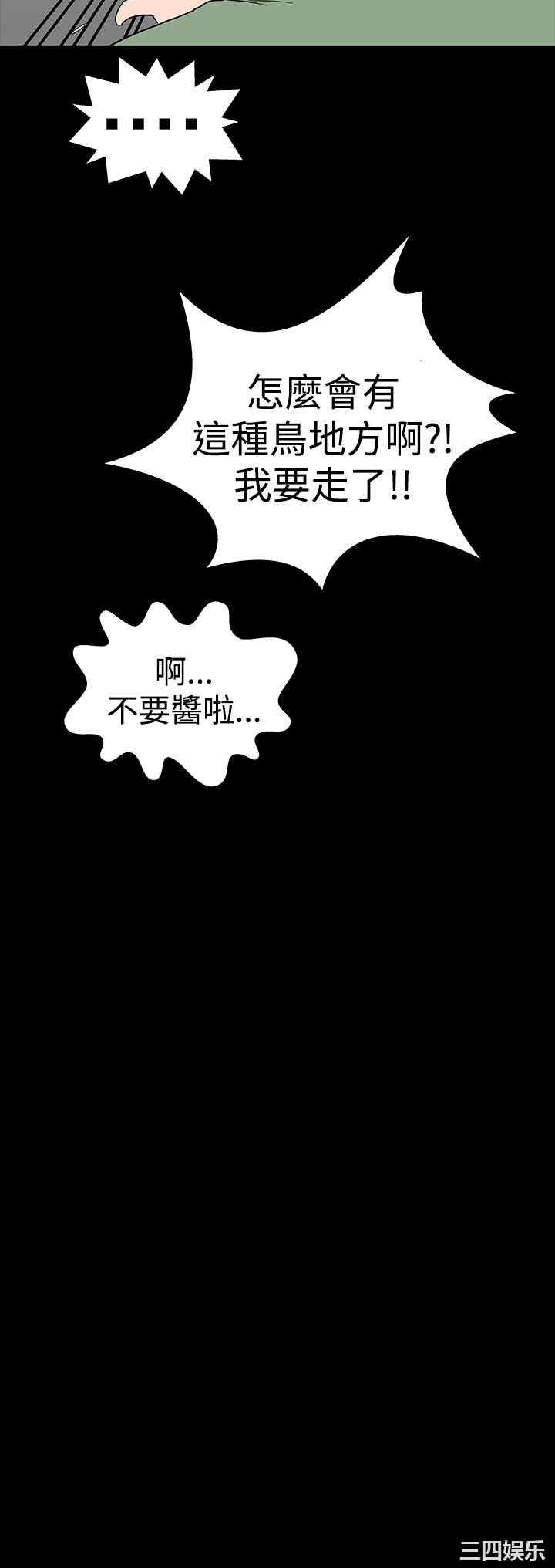 韩国漫画楼凤韩漫_楼凤-第30话在线免费阅读-韩国漫画-第8张图片