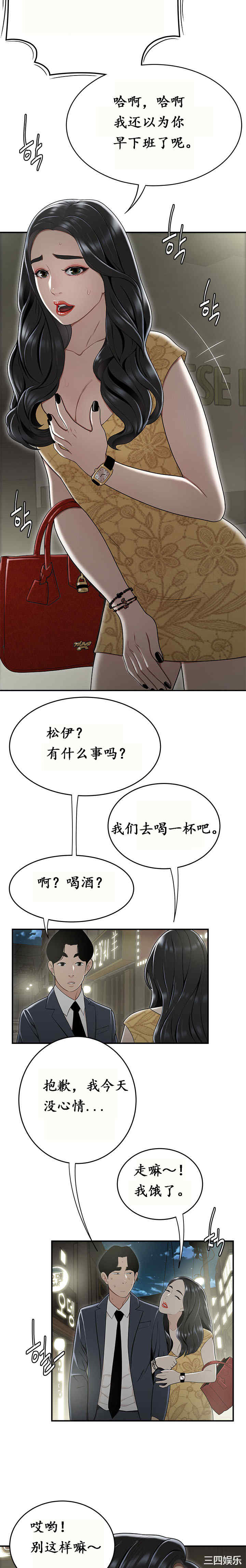 韩国漫画双标韩漫_双标-第14话在线免费阅读-韩国漫画-第17张图片