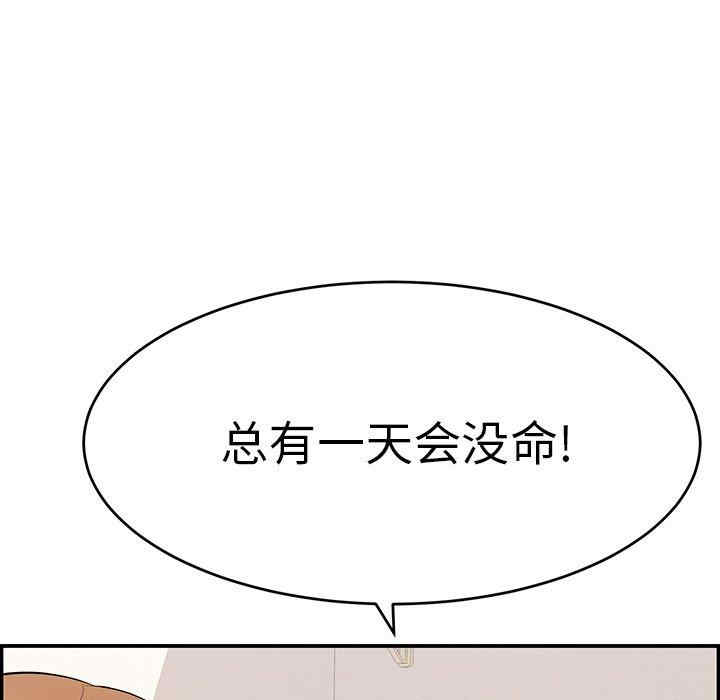 韩国漫画致命的你韩漫_致命的你-第103话在线免费阅读-韩国漫画-第133张图片