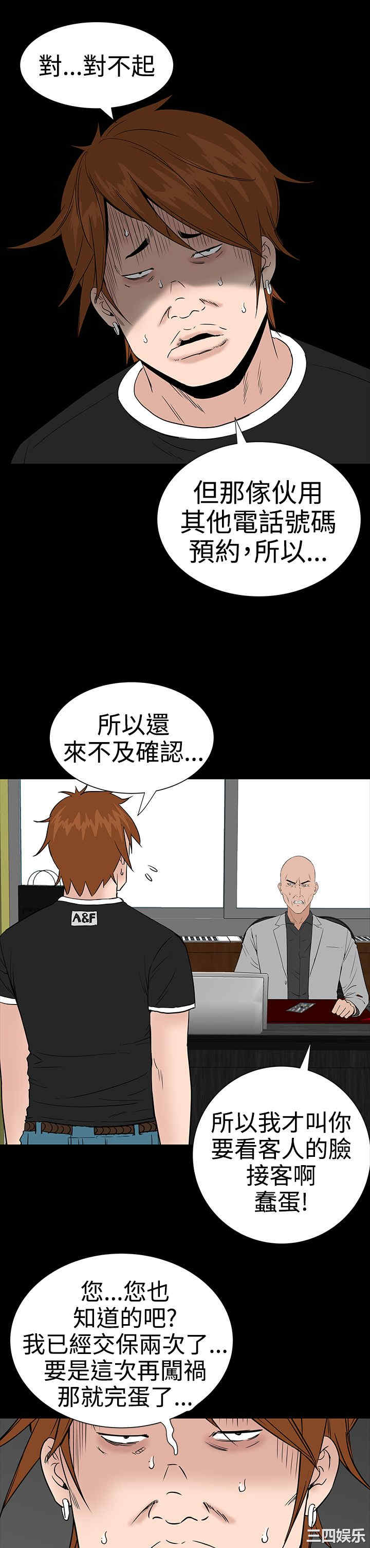 韩国漫画楼凤韩漫_楼凤-第10话在线免费阅读-韩国漫画-第25张图片