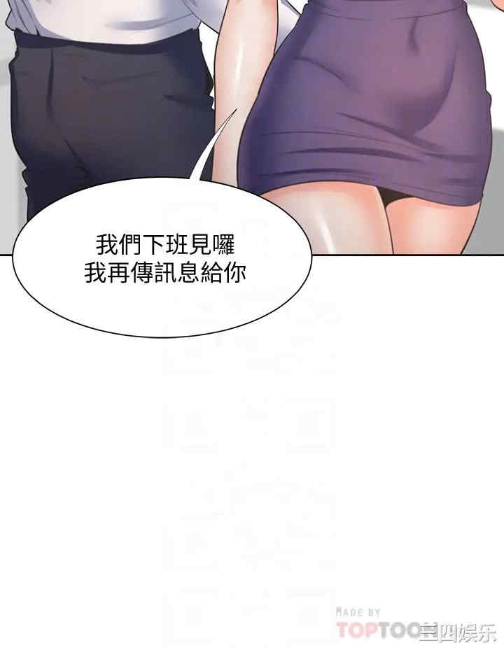 韩国漫画渴望：爱火难耐韩漫_渴望：爱火难耐-第60话在线免费阅读-韩国漫画-第8张图片