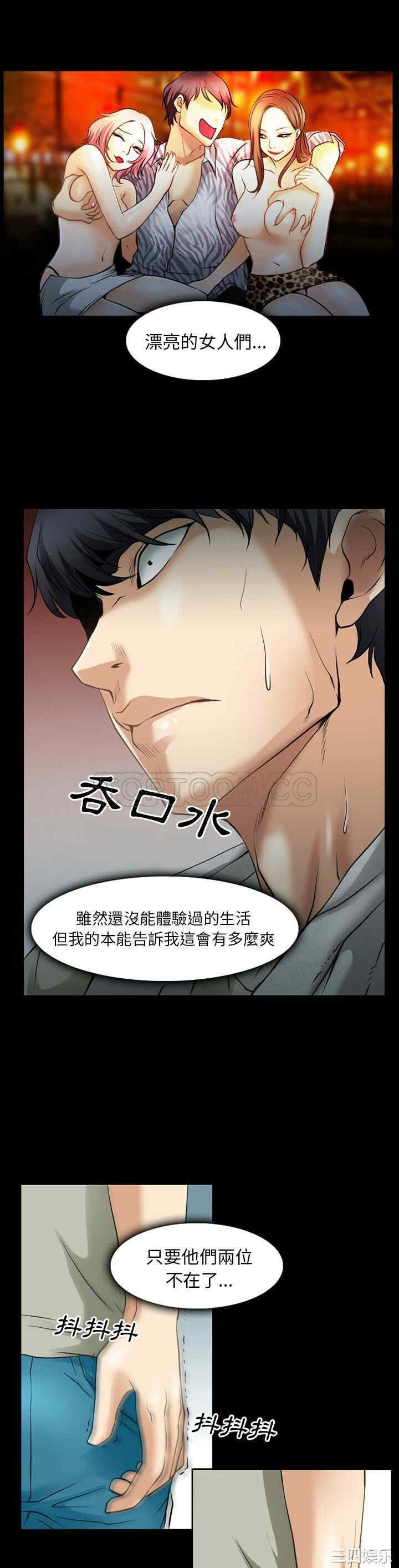 韩国漫画雷普利爱情韩漫_雷普利爱情-第31话在线免费阅读-韩国漫画-第31张图片