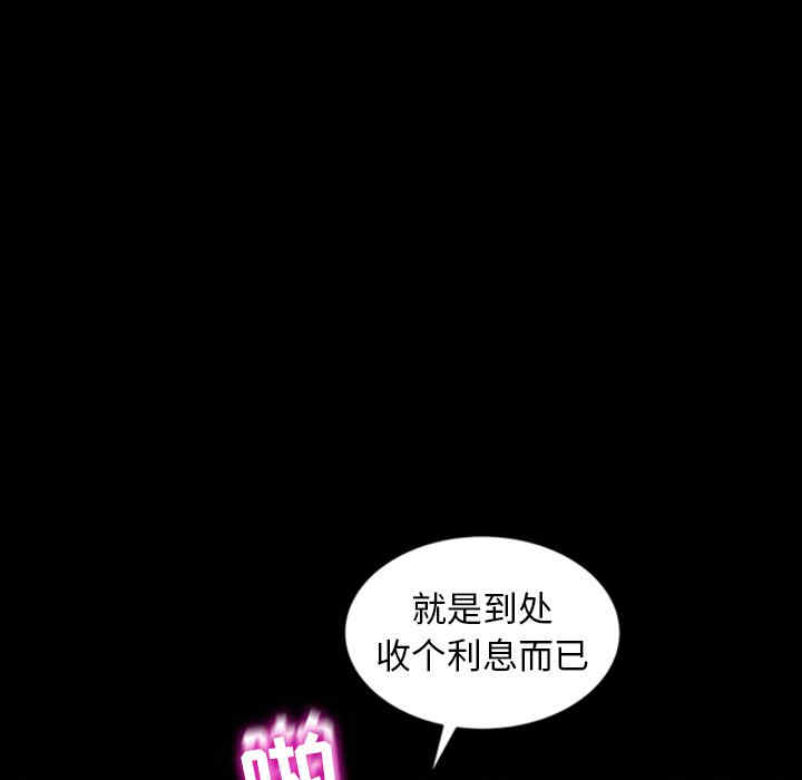 韩国漫画暴发户老金/隔壁老金韩漫_暴发户老金/隔壁老金-第17话在线免费阅读-韩国漫画-第57张图片