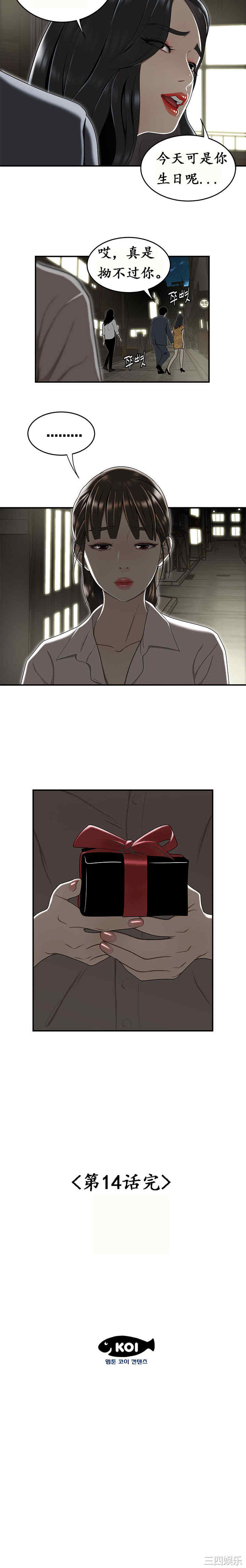 韩国漫画双标韩漫_双标-第14话在线免费阅读-韩国漫画-第18张图片