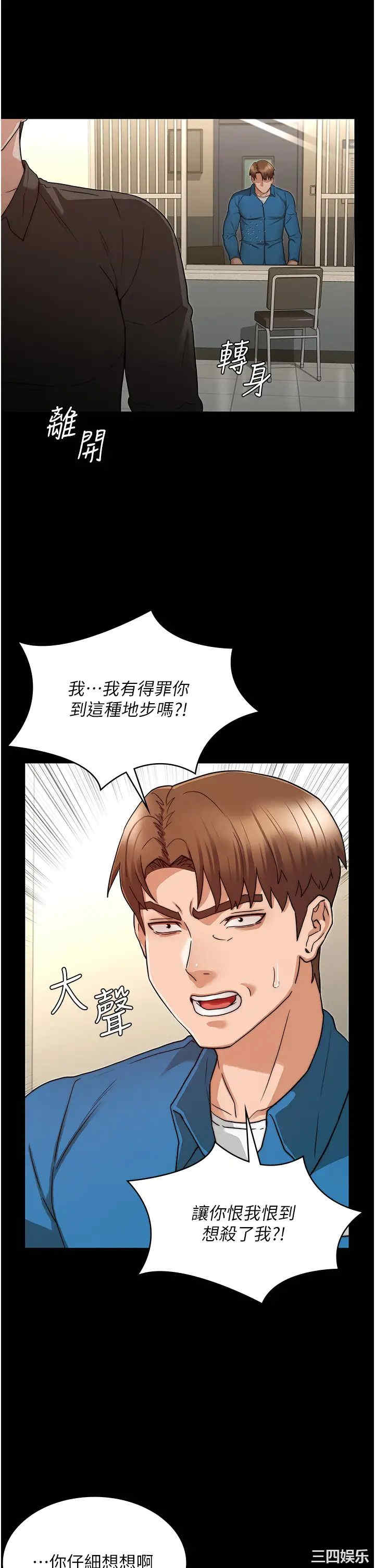 韩国漫画韩漫_教师体罚-第53话在线免费阅读-韩国漫画-第13张图片
