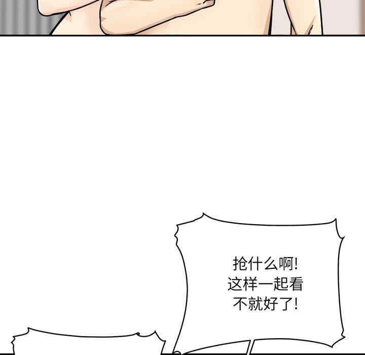 韩国漫画最惨房东并不惨韩漫_最惨房东并不惨-第46话在线免费阅读-韩国漫画-第6张图片