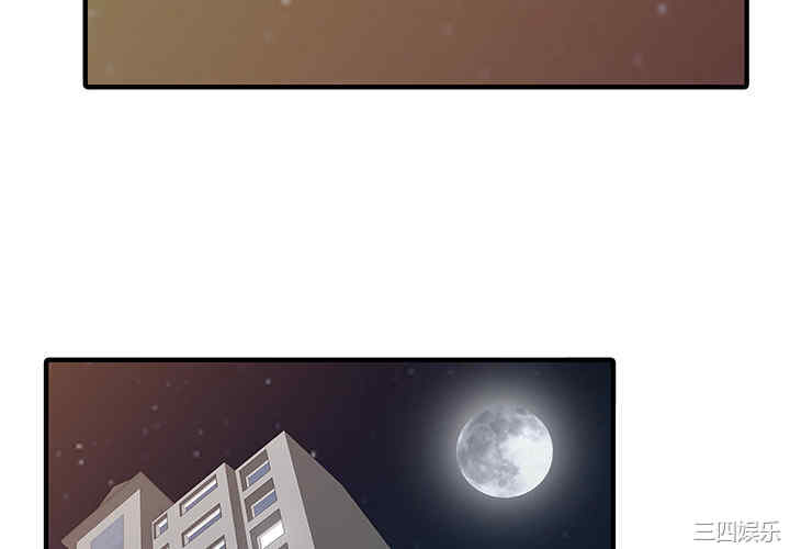 韩国漫画两个老婆/家有双妻韩漫_两个老婆/家有双妻-第16话在线免费阅读-韩国漫画-第4张图片