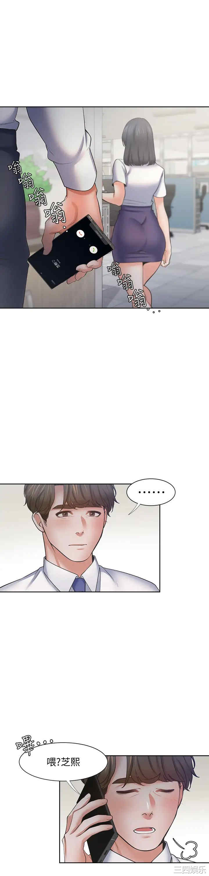 韩国漫画渴望：爱火难耐韩漫_渴望：爱火难耐-第60话在线免费阅读-韩国漫画-第9张图片