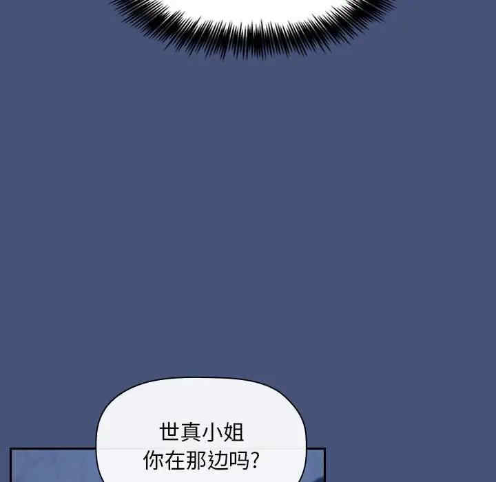 韩国漫画梦幻直播间韩漫_梦幻直播间-第51话在线免费阅读-韩国漫画-第128张图片