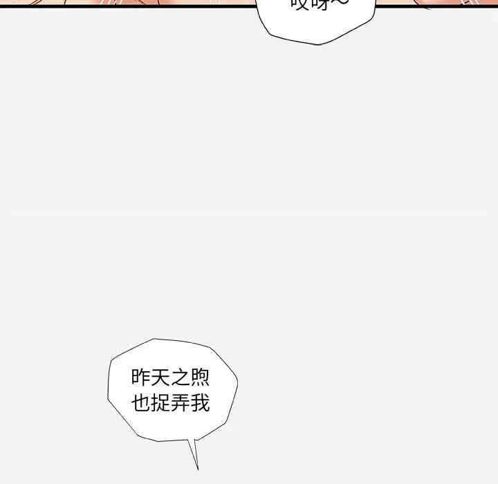 韩国漫画朋友以上，恋人未满韩漫_朋友以上，恋人未满-第26话在线免费阅读-韩国漫画-第48张图片