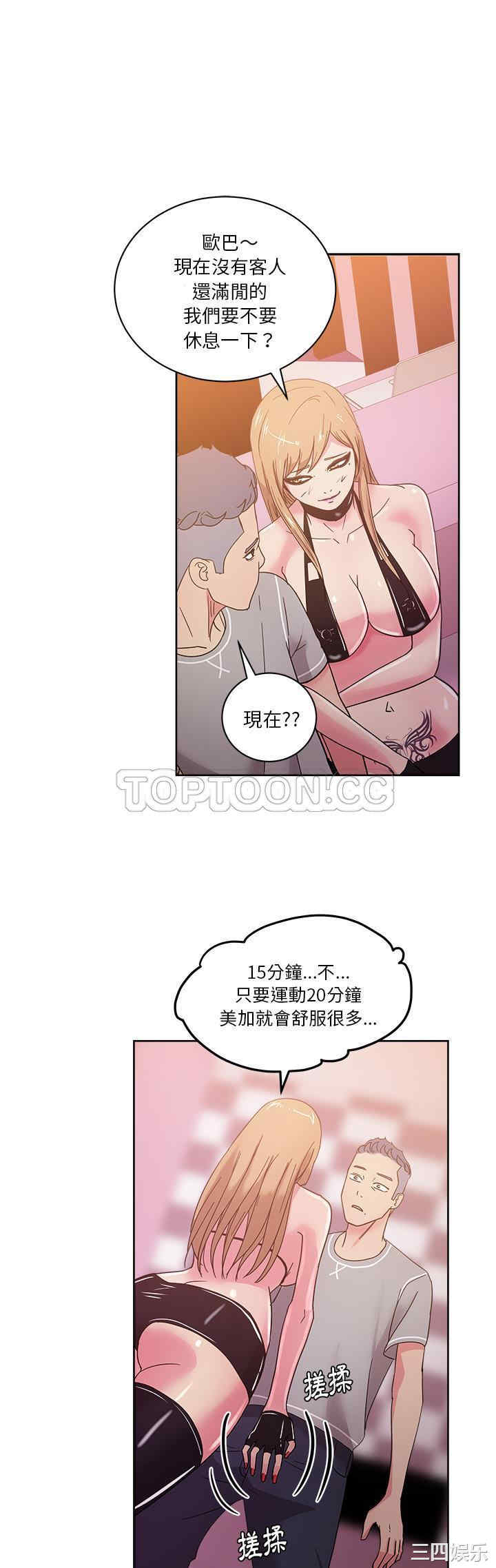 韩国漫画漫画吧的秀晶/漫画社情人韩漫_漫画吧的秀晶/漫画社情人-第40话在线免费阅读-韩国漫画-第19张图片