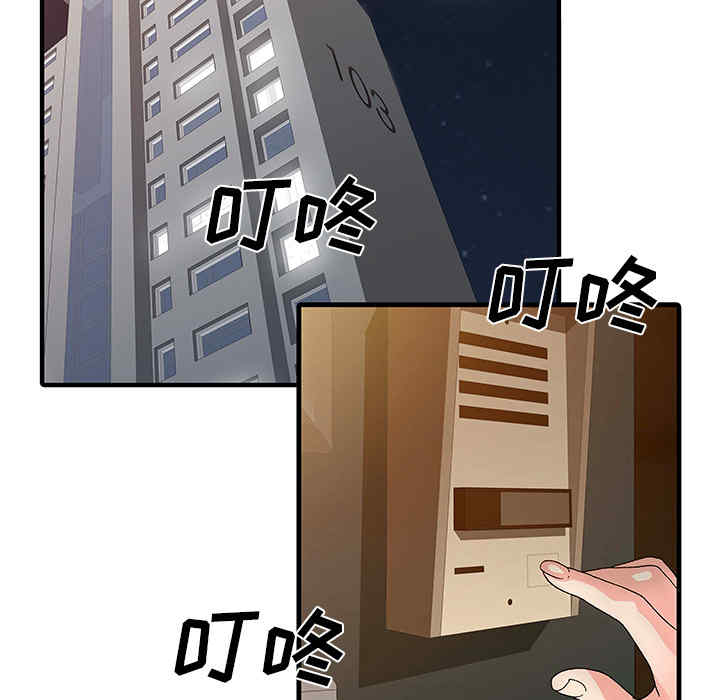 韩国漫画两个老婆/家有双妻韩漫_两个老婆/家有双妻-第16话在线免费阅读-韩国漫画-第5张图片