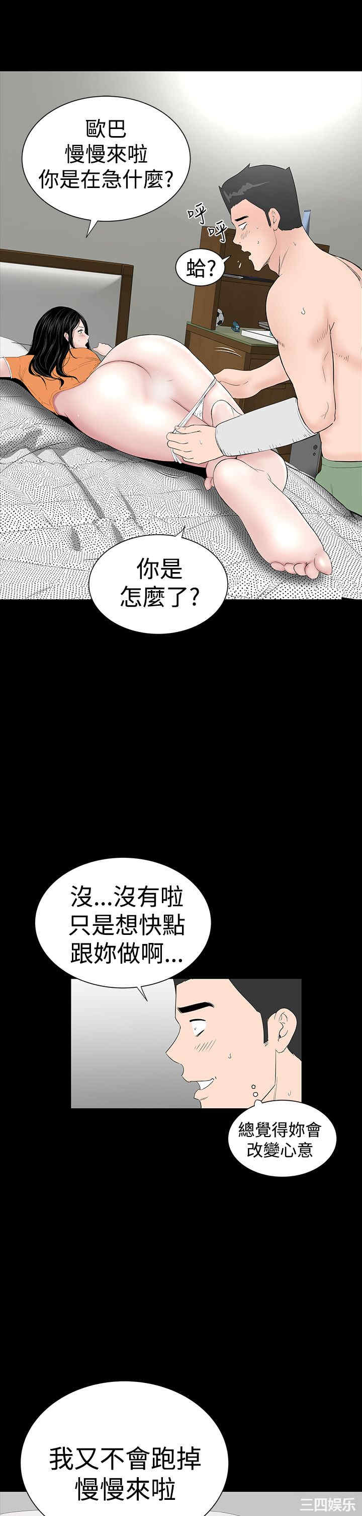 韩国漫画楼凤韩漫_楼凤-第30话在线免费阅读-韩国漫画-第11张图片