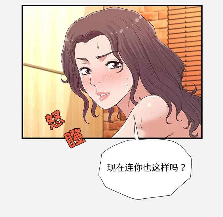 韩国漫画朋友以上，恋人未满韩漫_朋友以上，恋人未满-第26话在线免费阅读-韩国漫画-第49张图片