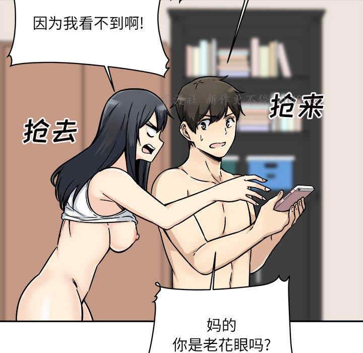 韩国漫画最惨房东并不惨韩漫_最惨房东并不惨-第46话在线免费阅读-韩国漫画-第7张图片