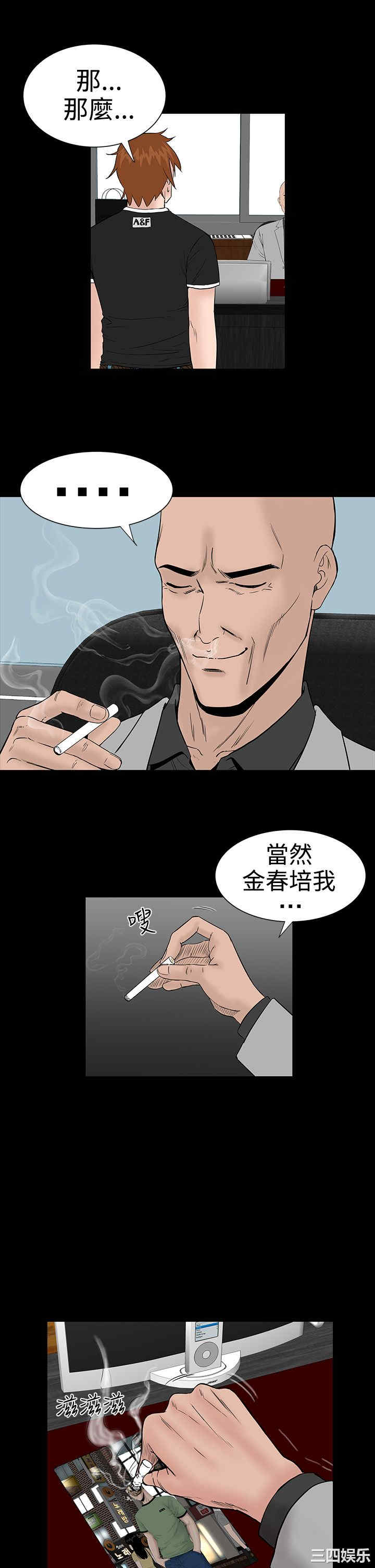 韩国漫画楼凤韩漫_楼凤-第10话在线免费阅读-韩国漫画-第29张图片