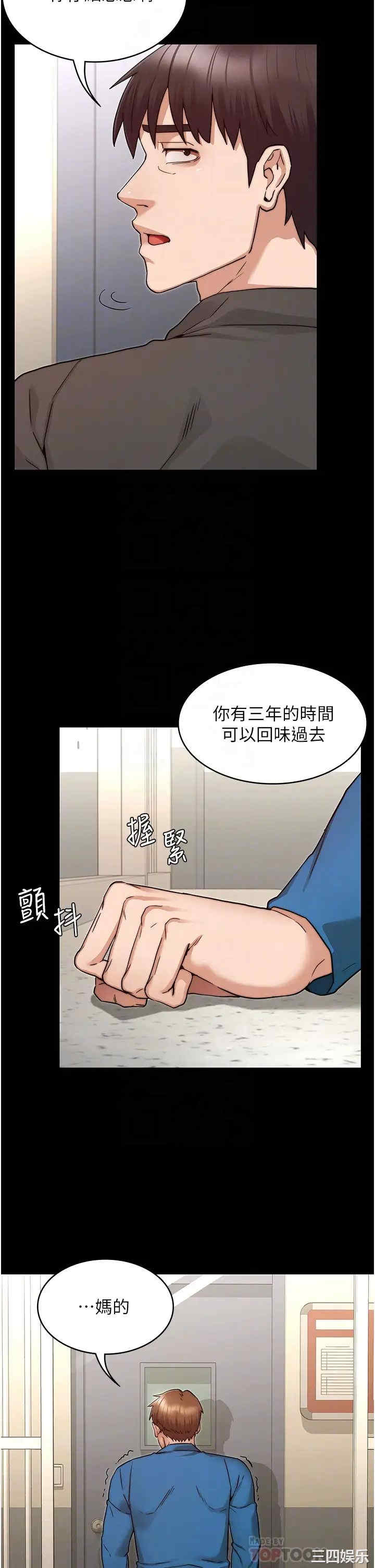 韩国漫画韩漫_教师体罚-第53话在线免费阅读-韩国漫画-第14张图片