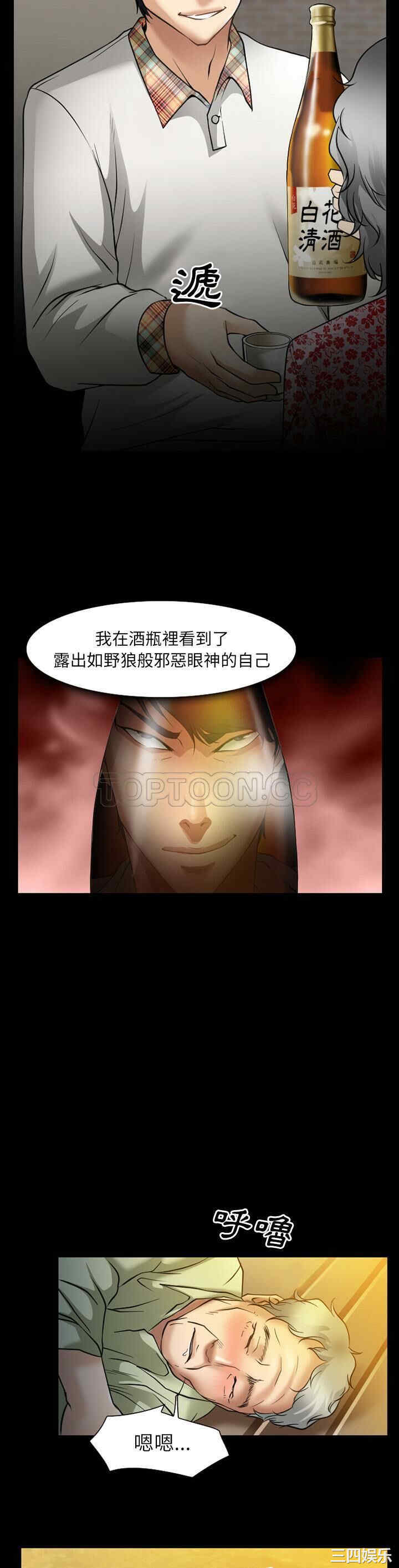 韩国漫画雷普利爱情韩漫_雷普利爱情-第31话在线免费阅读-韩国漫画-第35张图片