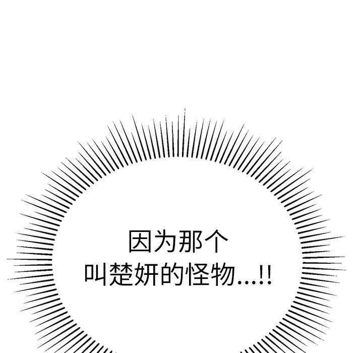 韩国漫画致命的你韩漫_致命的你-第103话在线免费阅读-韩国漫画-第137张图片