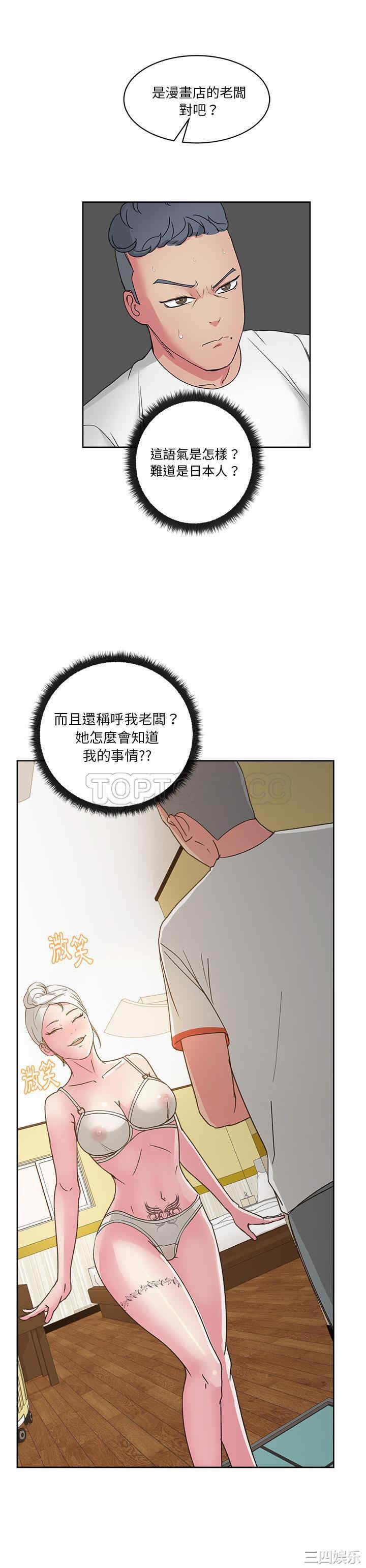 韩国漫画漫画吧的秀晶/漫画社情人韩漫_漫画吧的秀晶/漫画社情人-第23话在线免费阅读-韩国漫画-第11张图片
